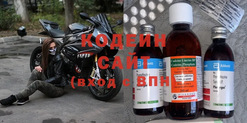 Кодеин напиток Lean (лин)  сколько стоит  гидра ССЫЛКА  Белокуриха 